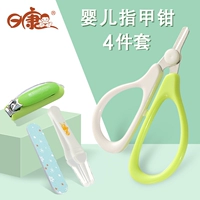 日康 Детский лечебный комплект, детские ножницы, маникюрные кусачки для ногтей, пинцет
