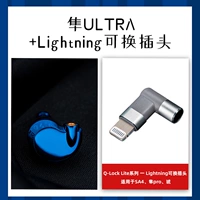 Стандарт+Lightning может быть заменена на Q-Lock Lite Series