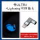 Стандарт+Lightning может быть заменена на Q-Lock Lite Series