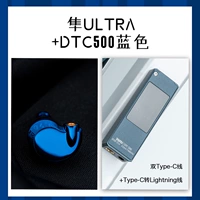 Официальный стандарт+DTC500 Blue Standard Line Dual Type-C+Type-C до Lightning Line