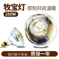 Mu Bao Lan Lantern 250W Гарантия на один год