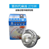 Четвертая поверхность конопли 275 Вт (купить 10 Получите 1 светлую головку)