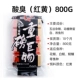 Тяжелая гигантская кислая воняние (красный желтый) 800G