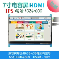 7 -IPS -экрана Raspberry Pi HDMI LCD -экрана IPS -дисплей для Raspberry Pi 3b+/4b