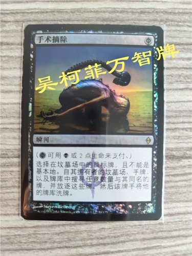 Wanzhi Flash Surgery удаляет Jianzhong -new fei ksia nph