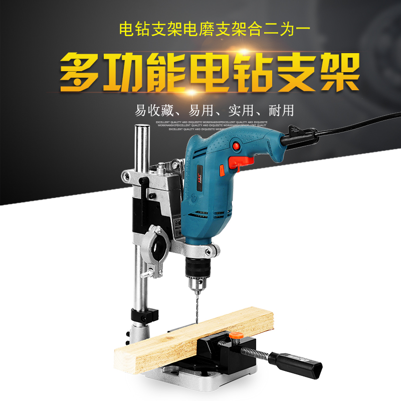 Hand electric drill bracket multifunction electric drill bracket electric drill transformer table drilling and drilling with bracket miniature bench drill for home small