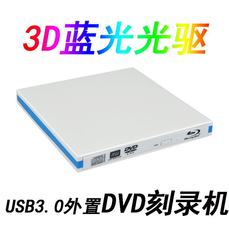 USB3.0 ܺ 3D BLU -RAY ̺ LENOVO DELL DESK Ʈ   DVD ڴ