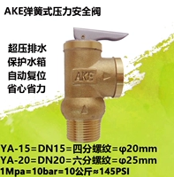 Новый защитный клапан YA-20 Spot ya-15 Spring 1-10 кг утечка 4 очка 6 очков котловой водонагреватель AKE