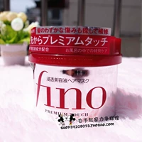 Бесплатная пост Cosme Awards Японский счетчик Fino 7 Beauty Liquid Liquid High -эффективность маска для волос 230G