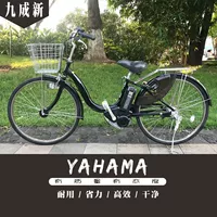 Yamaha, японский оригинальный импортный металлический электрический велосипед