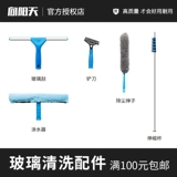 Специальные аксессуары для головки и телескопические стержни Siangyang