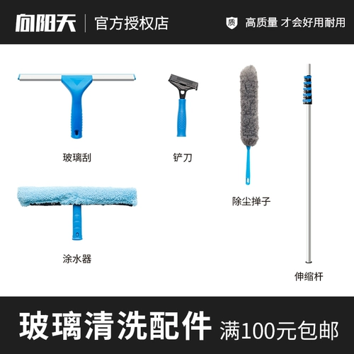 Специальные аксессуары для головки и телескопические стержни Siangyang