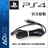 Оригинальный PS4 зарядка данных кабель данных USB -подключение Line Xbox One Android PSV Universal