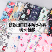 Xuất khẩu Nhật Bản Nhật Bản gió dễ thương in vải chống bỏng chống bẩn thủ công dùng một lần DIY vải không thấm nước túi vải