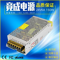 Фактический бренд 24V6A150WLED Security Switch Switch Производитель питания.