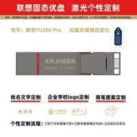 [Лазерная надпись] Подлинный TU280 Pro 512G Двойной интерфейс+коллекционный магазин представлен кожаный пакет