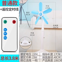 390 Floor Fan Обычная модель+линия синхронизации дистанционного управления