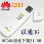 Huawei E353 Unicom 3g card mạng không dây 21 M thiết bị HSPA + Unicom thẻ Internet thiết bị đầu cuối thẻ usb fat32