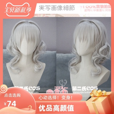 taobao agent 第二氏 Tomorrow's Ark Tatula Special Silver Silver Gray has a short roll cos wig W33