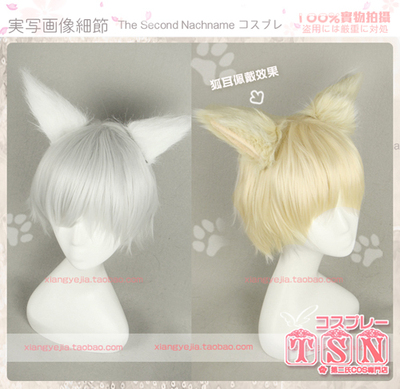 taobao agent The second fox ears fox ears cos demon fox X servant SS dual-blew universal COS accessories E-6