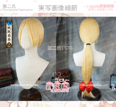 taobao agent 第二氏 Yin Yang Shi jumping younger brother's unbound version of tender gold cos wig 707