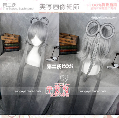 taobao agent 第二氏 VOCALOID Yayin Luotu Tianyi Tongren COS Wig SH-833