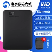 WD Western Data Mobile Hard Disk 2T Высокоскоростной 4T Western Digital Element Element Element 2.5 -INCH Внешний механический подлинный