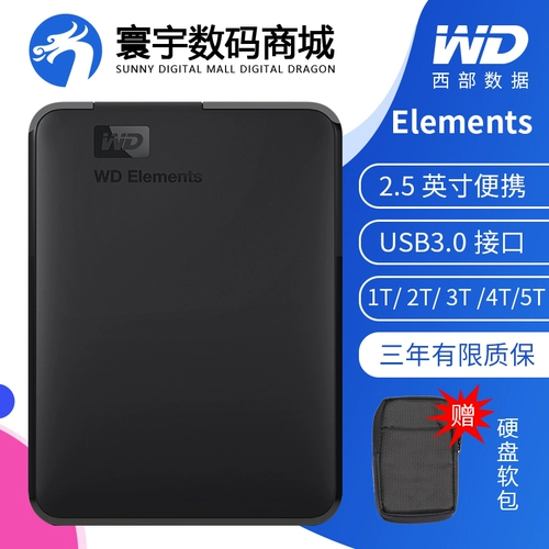 WD Western Data Mobile Hard Disk 2T Высокоскоростной 4T Western Digital Element Element Element 2.5 -INCH Внешний механический подлинный