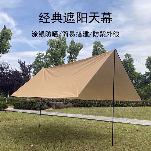 Портативный навес, 3м, защита от солнца