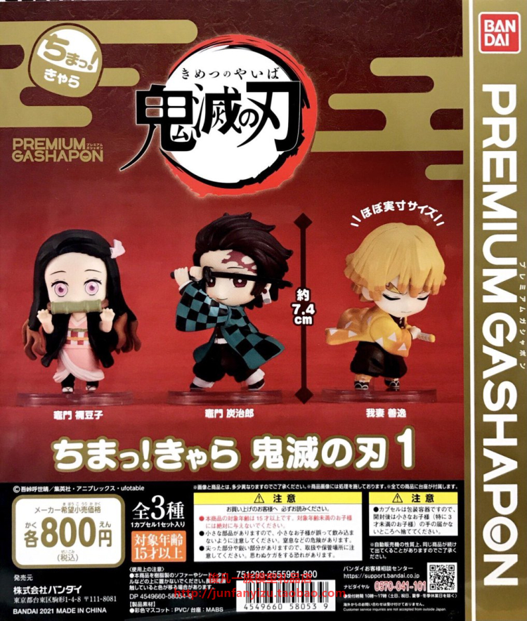 Item 1, Item 3Wan Dai PREMIUMGASHAPON Gashapon  ghost Extinguish Blade of a decoration 01 You bean I wife Good and easy goods in stock