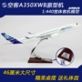 A350XWB Airbus nguyên mẫu máy bay mô hình máy bay chở khách trang trí mô hình tĩnh Động cơ 46 cm có thể được quay mô hình mercedes