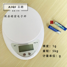 Весы diy厨房电子称 高精度 烘焙秤 药材称 电子称精准1g