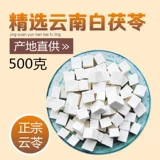 Юньнан Ту Фуля китайская фармацевтическая белая пория облако пориариорист