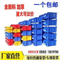 Пластиковая коробка комбинированная коробка материала группы компонента винтовой коробки аппаратная ящик для хранения инструментов косо