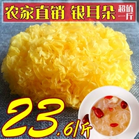 Gutian Tremella, новый груз тремелла, снежный сухой груз белый гриб уродливый ухо.
