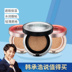 Han Chenghao Korea CLIO Coleo Magic Mirror II Concealer Concealer Air Cushion Lõi thay thế đai dưỡng ẩm kéo dài chính hãng phấn nước cho da dầu mụn 