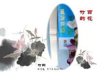 Baihua Bamboo Rhyme Pilme Film Круглый цилиндрический фильм 2020 Новый фильм.Дайте флейту жевательную резинку из пяти упаковок.Предпочтительный фильм