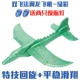Специализированные птерозавры самолет-зеленый цвет