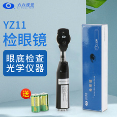 Инструмент для ремонта очков Офтальмоскоп медицинские