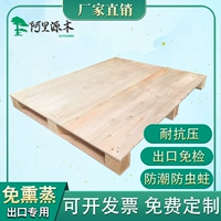 Индивидуальная экспорт древесина бесплатно коричневая вилочная плата склада склада склад
