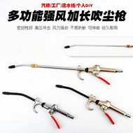 Súng thổi khí mạnh súng thổi bồ hóng súng thổi bụi cao áp xe áp suất không khí súng thổi bụi khí nén dụng cụ rửa xe thổi súng súng hút bụi khí nén