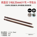 Cross -Mouth -Mouth Electric Diamond Electric One -слово 动 动 气 Qi партия Qi Tsui tsui tsui Cross -стрипное каплей