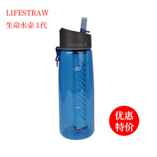 Оборудование для очистки воды lifestraw 1代生命水壶