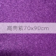 Noble Purple 70*90 см