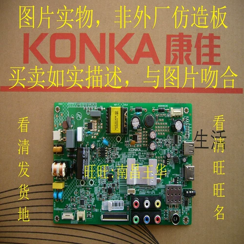 35021070 LED32/E330CE/N5C/E11C/G100/F1100CF KONKA SANHEYN MAN