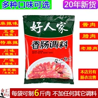 24 года новые продукты Good People's Consing Seasoning 220G Spicy Special Sichuan Alavon слегка пряный широкий вкус.