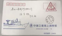 Волонтеры 2007 г. Бесплатная электронная почта Китайская спутниковая морская съемка и управление официальным письмом Seal и Seal с падающим T2