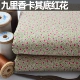 vải quần tây nữ đẹp Vải cotton nguyên chất 60 cotton vải đầu vải handmade TỰ LÀM quần áo váy hoa vải bông mục vụ vương quốc hoa chất vải nỉ cotton