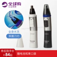 Японское Panasonic Electric Electric Nose Mircor Простаник ER-GN30 мужской сырый соскребающий нос батарея батарея всего тела мыть