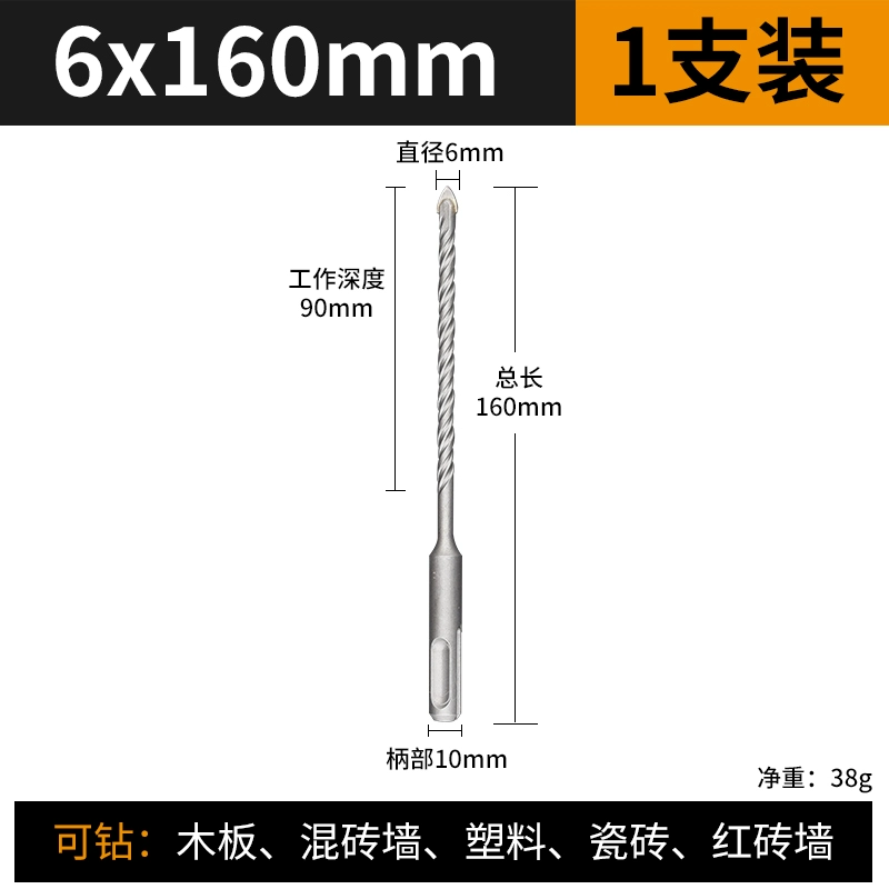 Tile Electro -hammer Impacting khoan hai hố, hai hố, hai đầu khoan hình tam giác, khe hở bê tông tròn, nhíp đa chức năng mũi khoan ruột gà 